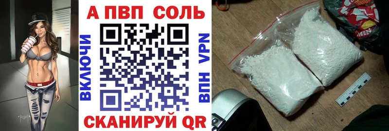 APVP Соль Шарья