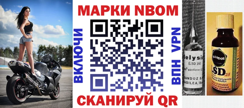 Марки NBOMe 1,8мг  Шарья 