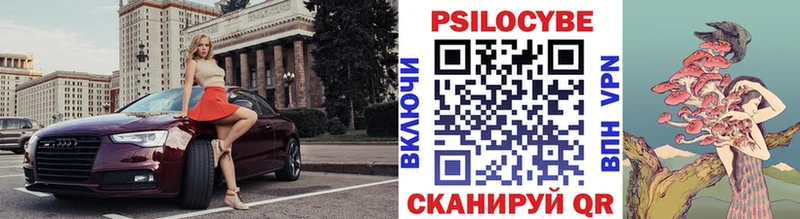 Псилоцибиновые грибы ЛСД Шарья